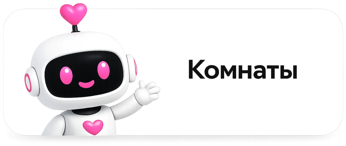 Комнаты анонимного чата: общение, 18+, VIP-события и Flirty AI