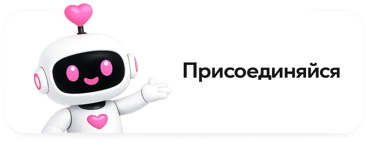 Начать анонимное общение в Telegram